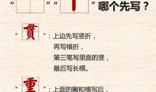 风字是横斜钩还是横折弯钩