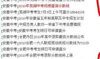 安徽中考成绩什么时候出来