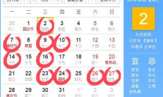 十月十号是什么日子 十月十号是什么日子