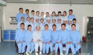 商丘市第一人民医院 商丘市第一人民医院