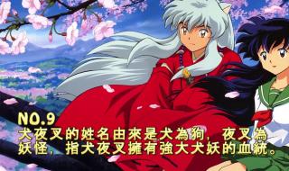 犬夜叉国语版完结篇