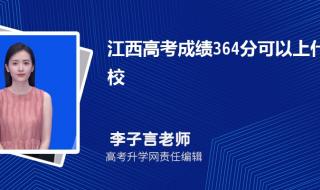 江西中考总分多少分2024 江西中考总分多少分2024