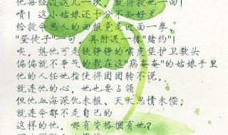 三观不正但po好看的古文