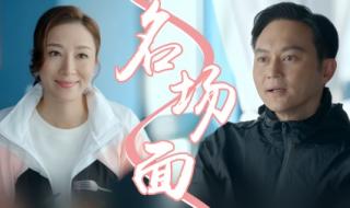 家族荣耀甄芯孩子是谁的