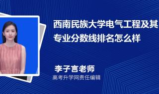 四川民族学院分数线