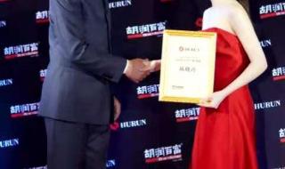 胡润2020中国百富榜