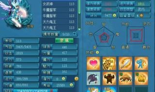 武魂炎魔怎么加点