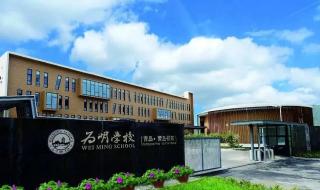 那些国际学校价格较低 那些国际学校价格较低