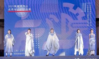 江西服装职业技术学院 江西服装职业技术学院