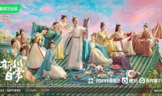 《新川日常》官宣阵容