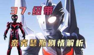 奈克瑟斯奥特曼大结局 奈克瑟斯奥特曼大结局