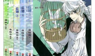 蓝翅漫画全集免费阅读 蓝翅漫画全集免费阅读