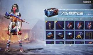 和平精英怎么领取皮肤 和平精英怎么领取皮肤