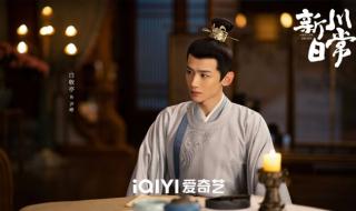 《新川日常》官宣阵容