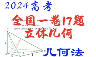 2024高考数学难上热搜 2024高考数学难上热搜