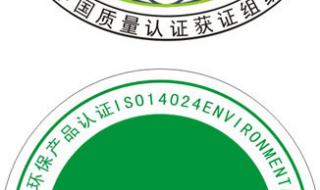 CQC中国质量认证中心