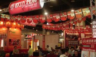 上海世博展览馆家博会