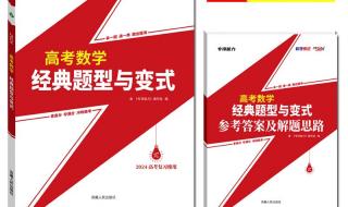 2024高考数学难上热搜 2024高考数学难上热搜