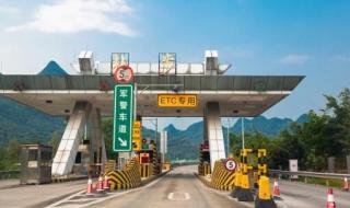 高速免过路费时间2021