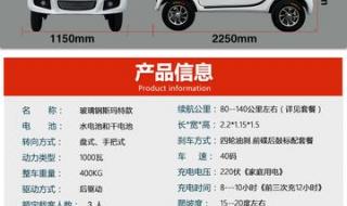 老年电动小汽车价格表