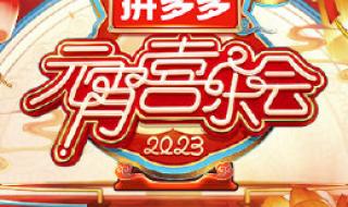 湖南卫视元宵晚会2023 湖南卫视元宵晚会2023