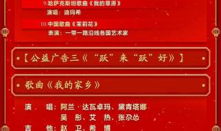 湖南卫视元宵晚会2023 湖南卫视元宵晚会2023
