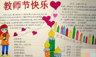 2020年教师节祝福图片