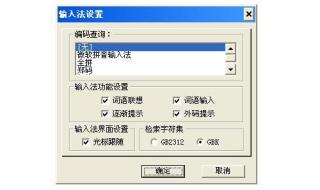 王码五笔86版官方下载