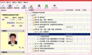 人事档案存放单位查询