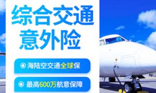 百万综合意外险哪个好
