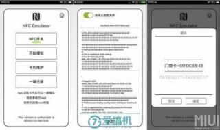 苹果怎么录NFC门禁卡
