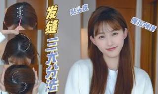 高马尾怎样扎出蓬松感