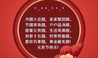 2023年兔年元宵节主题 2023年兔年元宵节主题