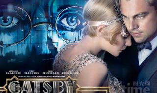 了不起的盖茨比原声