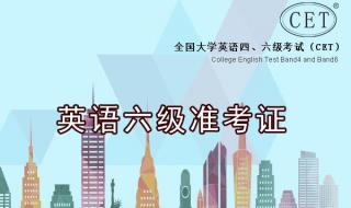 四六级打印准考证打印